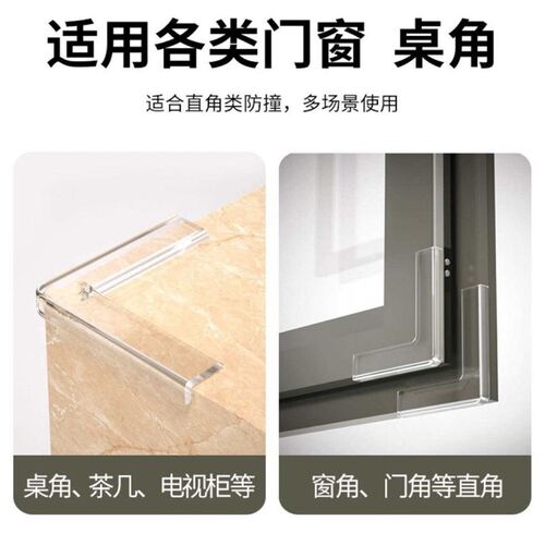 Window Corner Protector Anti-collision Corner Edge-wrapping