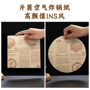 Air Fryer Disposable Paper Liner Non-Stick Mat Round Baking
