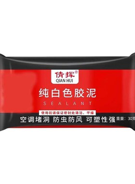 Sealing putty for household drains, anti-odor, and pest-proo