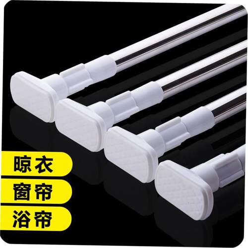 Bathroom shower curtain rod telescopic stainless steel dry