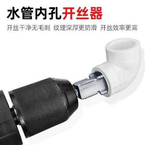 Water Pipe Threading Tool, Internal Pipe Threader, Electric