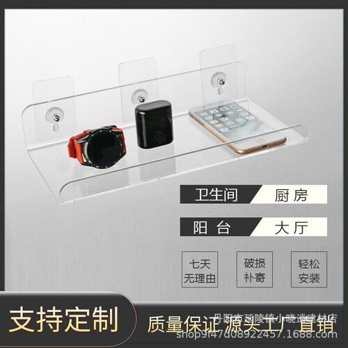 Acrylic Storage Rack Wall Hanging Hole-free One-word