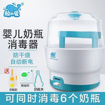whale baby, baby bottle sterilizer, baby steam sterilizer, l