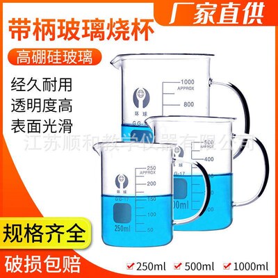 50/100/250/500 Beaker Glass Measuring Cup 1000ml Kitchen