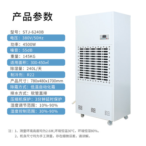 配电房工业商用大功率抽湿器别墅地下室家用抽湿机仓库车间除湿机