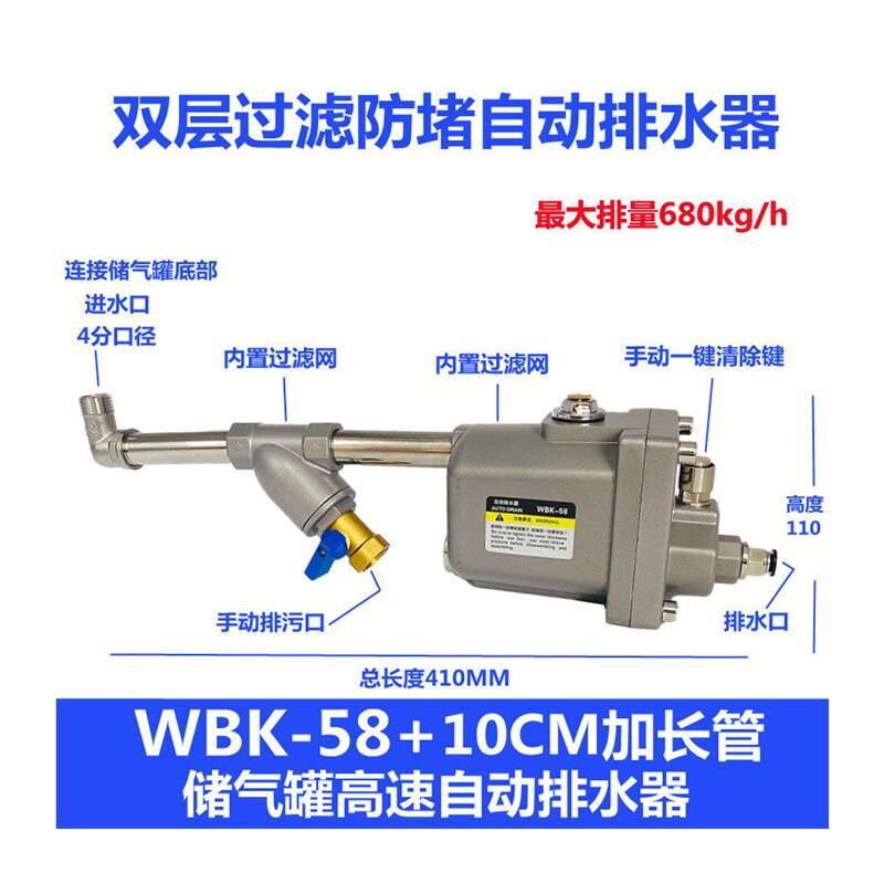 螺旋全自动排水器wbk-储气罐杆C空压机sad气罐防堵大流量放新款