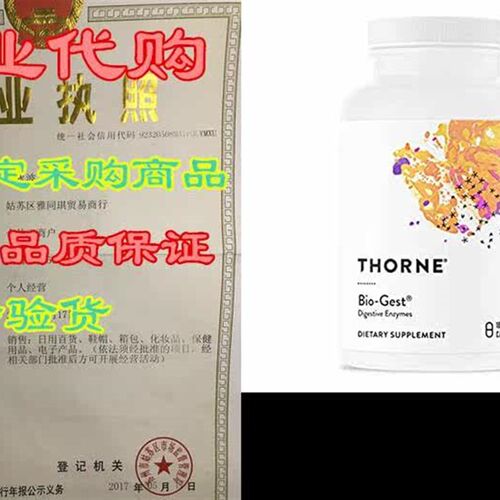 Thorne Research - Bio-Gest - Blend of Digestive Enzymes t