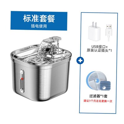 Pet Dog Cat Water Fountain Electric Automatic Water Feeder