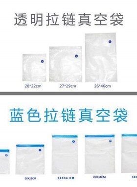 food vacuum storage bag big plastic sealing nuts small snack