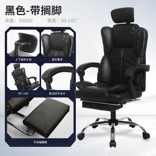 Computer Chair, Gaming Chair, Ergonomic, Sedentary, Home Com