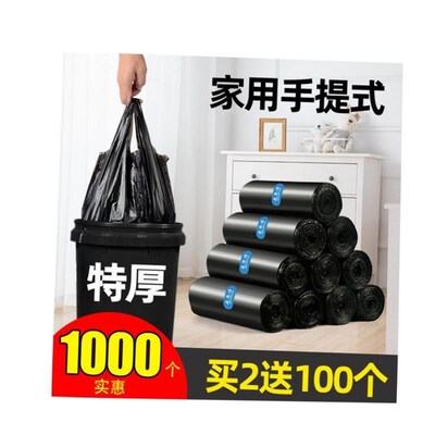 Garbage bags portable kitchen large trash can plastic bag
