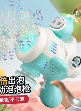 New Alien Electric Bubble Gun Kids Toy Bubbles Machine Autom