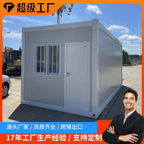 Movable container mobile room steel structure packing box