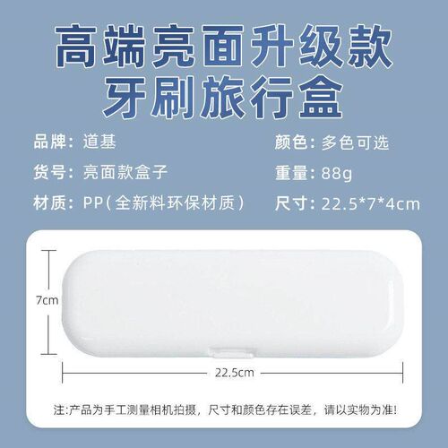 Travel Box Electric Toothbrush Case Travel Tooth Brush Box P