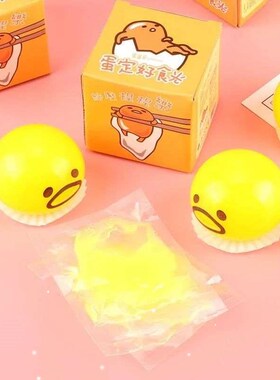 1 Pcs Squishy Puking Egg Yolk Sress Ball with Yellow Goop Re
