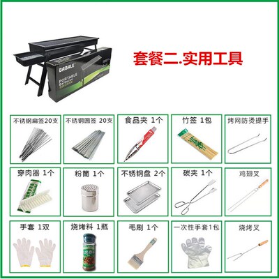 Barbecue grill, outdoor grill, charcoal grill, household gri