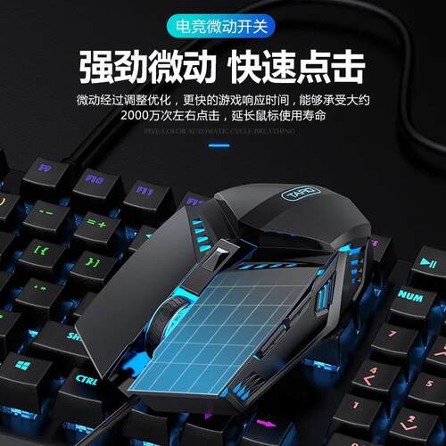 Gaming mouse glowing wired mouse游戏鼠标发光有线电竞机械鼠标
