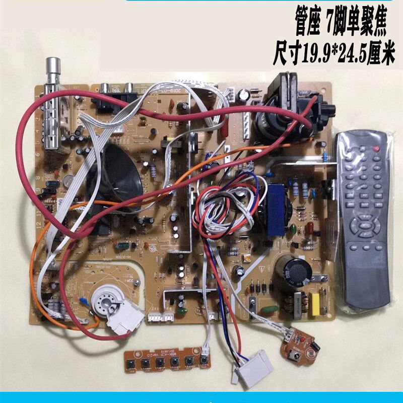 全新老式电视机主板 通用板14-21寸 25 29寸彩色电视线路板 高清