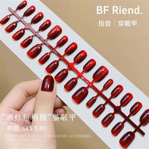 Solid color nail art short oval wine red cats eye wearing