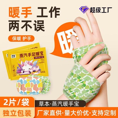 Disposable Self-Heating Warm Hand Pads, Steam Heat Pack, War