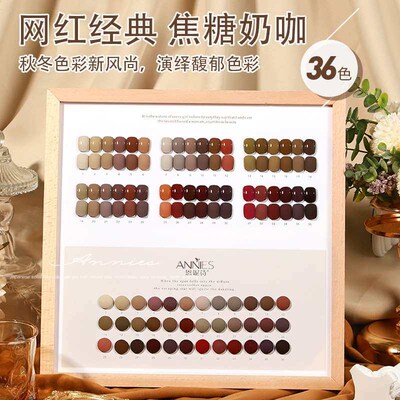 Caramel Milk Coffee 36 Color Nail Polish New Morandi Autumn
