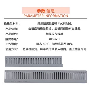 pvc明装 线槽塑料阻燃工业电箱配细齿线槽电线加厚走线槽灰色U型槽