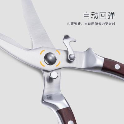 Powerful Chicken Bone Scissors Kitchen Scissors
