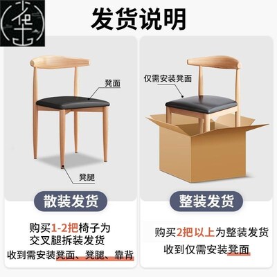 Dining chairs, household Nordic backrest stools, imitation s
