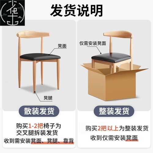 Dining chairs, household Nordic backrest stools, imitation s