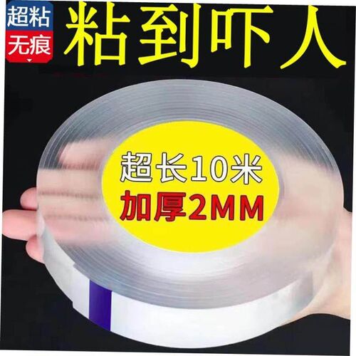 Nano Tape Strongly Sticky Double-Sided Adhesive Washable