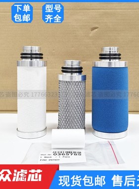 替代百超通快TRUMPF激光机NO2氮氧气滤芯0785 01721 037