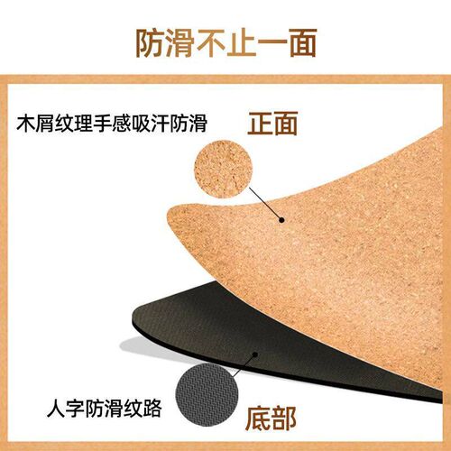 Cork Rubber Yoga Mat Widened Fitness Mat yogamat