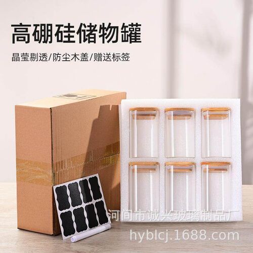 Amazon Glass 6-piece Sealed Jar suit Square Storage Jar