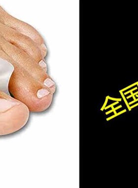 NatraCure Gel Toe Separators - Toe Spacers - To Straighte