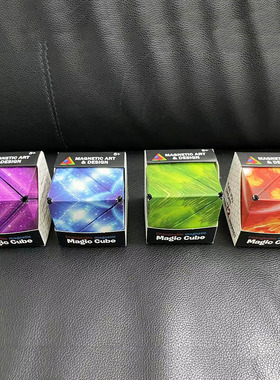 Infinity Cube Fidget Toy Magic Star Anxiety无限磁力百变魔方