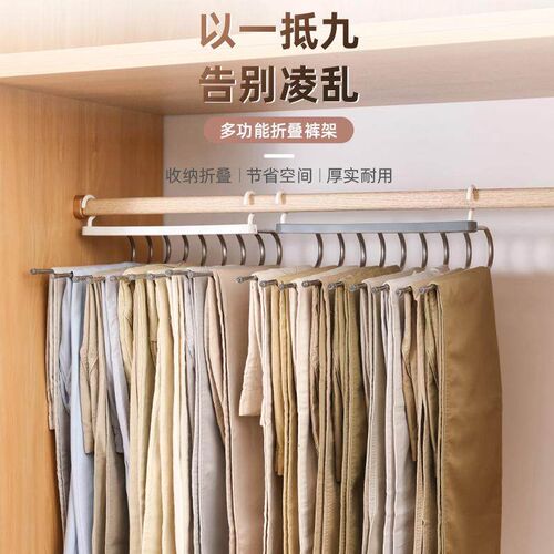 Multifunctional Foldable Pants Hanger, Multi-Layer Seamless
