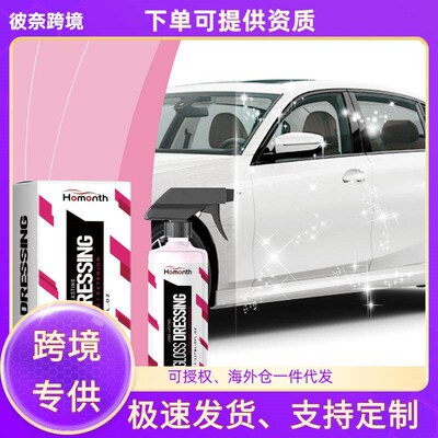 Homonth Auto Care Gloss Enhancer - Car Paint Polishing, Main