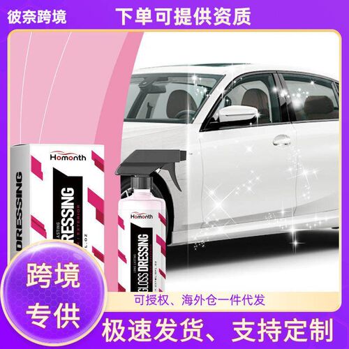 Homonth Auto Care Gloss Enhancer - Car Paint Polishing, Main