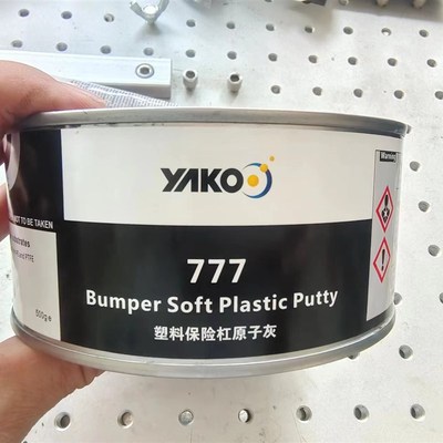 雅克塑料灰汽车保险杠塑料修复补土内饰划痕黑色原子灰钣金腻子膏
