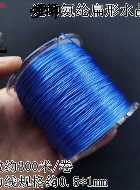 USA high-grade crystal line color elastic line flat wear cry