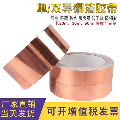 3m*50mm Guitar Copper Foil Tape EMI Shielding Barrier Conduc