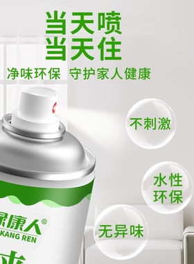 墙面自喷漆喷雾白色乳胶漆墙壁修复翻新家用补墙修补膏腻子补墙