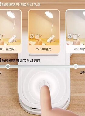 Study-Specific Eye-Care Clamp Desk Lamp Night Light LED Lamp