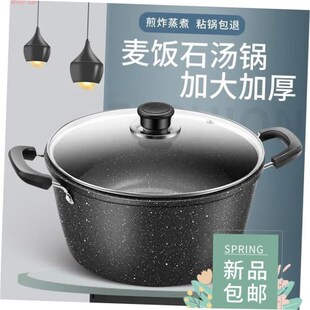 Soup pot non stick pot domestic induction cooker pot 不粘锅