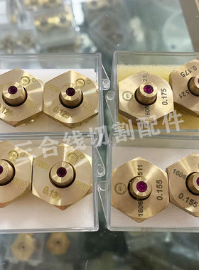 线割中丝眼膜0.钼丝0.1/0.1/0.155/0.175金刚石+红宝石眼膜