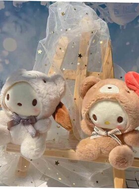 Sanrio Become A Bear Plush Keychain Cinnamoroll Anime Keycha