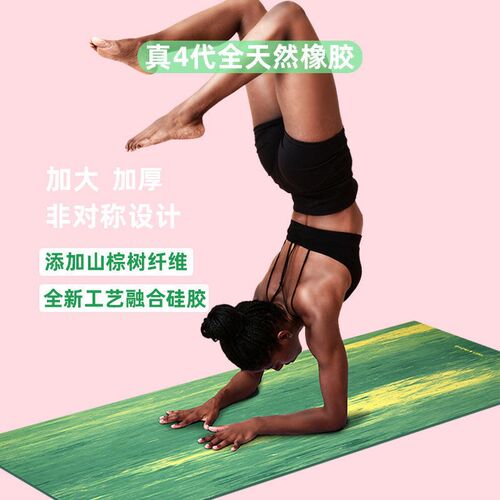 All Natural Rubber Yoga Mat Fourth Generation Frog Mat Wet D
