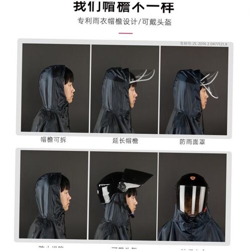 Electric bicycle raincoat motorcycle long rainproof poncho 1