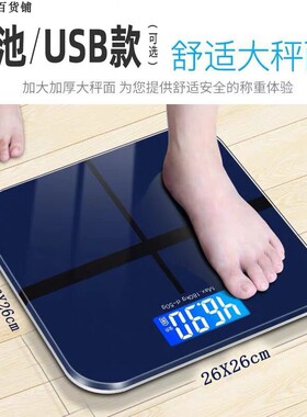 Household electronic scales weight scales USBcharging电子秤