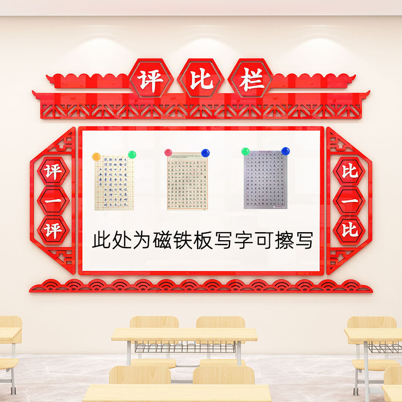 磁吸优秀作品展示栏墙贴磁贴板班级评比栏磁铁小学生绘画书法栏,家居饰品,软装墙贴,淘宝优惠券,粉丝福利购,淘宝优惠卷